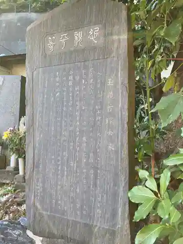 玉縄首塚（鎌倉の史蹟）のその他建物