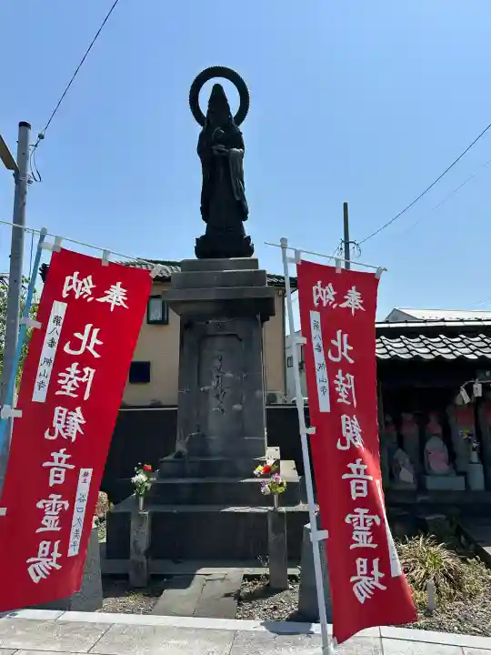 帆山寺(福井県)