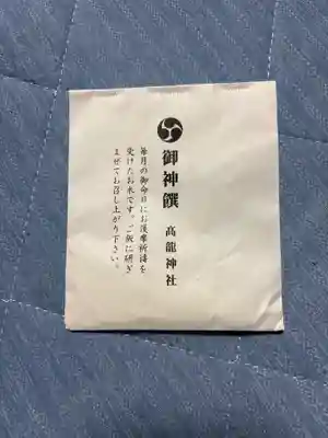 高龍神社(新潟県)