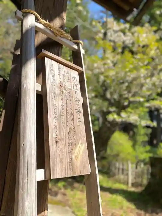 真田神社のその他建物
