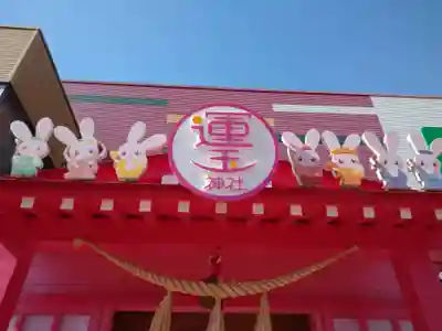 運玉神社のその他建物