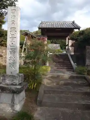 寿松院(茨城県)