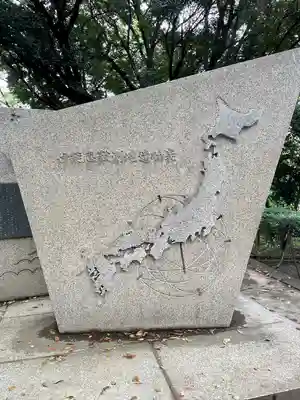 円山随身稲荷大明神(東京都)