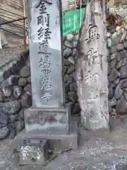 黙仙寺(神奈川県)