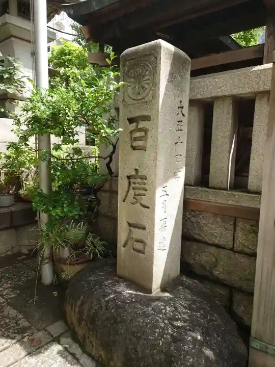 鐵砲洲稲荷神社のその他建物