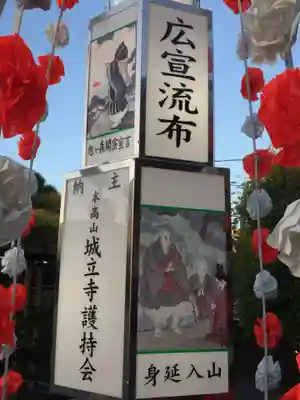 城立寺のその他建物