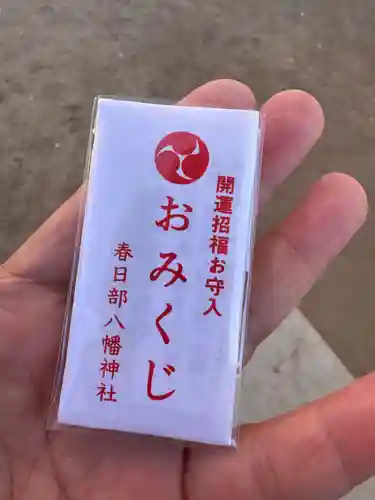 春日部八幡神社(埼玉県)