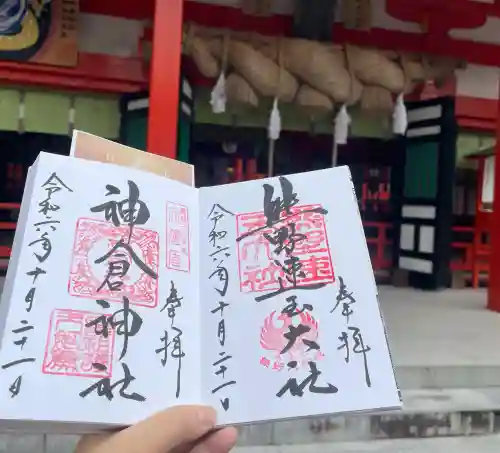 熊野速玉大社の{uncategorized: "未分類", other: "その他", undefined: "問題あり", building: "その他建物", grave: "お墓", sacred_gate: "鳥居", guardian: "狛犬", statue: "像", buddha: "仏像", history: "歴史", nature: "自然", garden: "庭園", animal: "動物", pagoda: "塔", temizu: "手水舎", mountain_gate: "山門・神門", sanctuary: "本殿・本堂", subordinate: "末社・摂社", art: "芸術", scenery: "景色", jizo: "地蔵", ema: "絵馬", goshuin: "御朱印", omikuji: "おみくじ", items: "授与品その他", amulet: "お守り", goshuincho: "御朱印帳", eats: "食事", festival: "お祭り", votive_dance: "神楽", shichigosan: "七五三参", wedding: "結婚式", experience: "体験その他", initially: "初詣", around: "周辺", anti_infection: "感染症対策"}