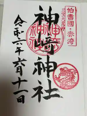 神﨑神社(鳥取県)