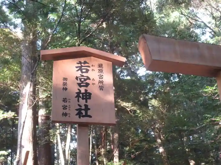 瀧原宮(皇大神宮別宮)のその他建物