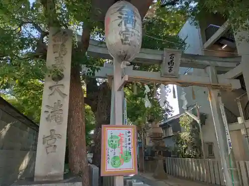 天神ノ森天満宮の鳥居