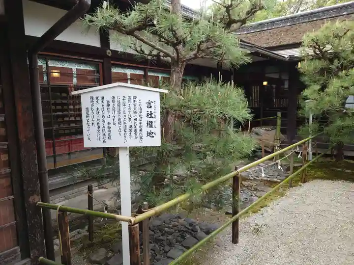 賀茂御祖神社(下鴨神社)のその他建物