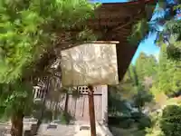 満願寺地蔵堂のその他建物