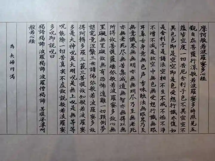 笠森寺(千葉県)