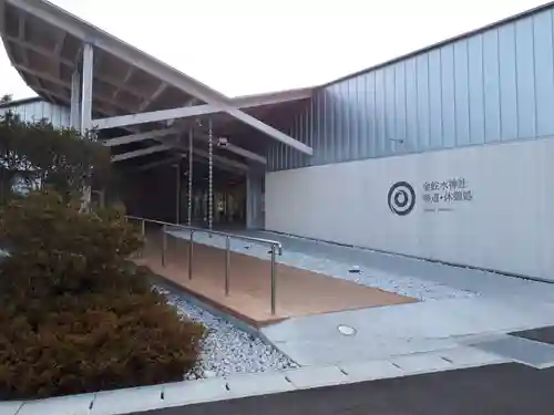 金蛇水神社のその他建物