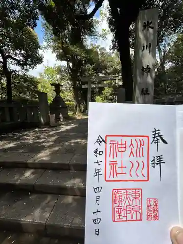 赤坂氷川神社(東京都)