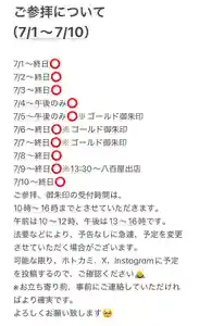 聖光寺(福岡県) 2025年07月01日(火)〜(2025年06月29日(日) 21時21分47秒投稿)