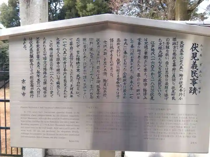 御香宮神社(京都府)