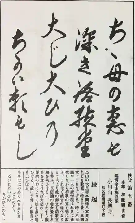 語歌堂(埼玉県)