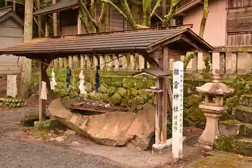 横倉神社(高知県)
