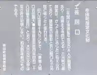 三光院の歴史