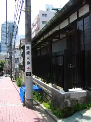 洲崎大神(神奈川県)