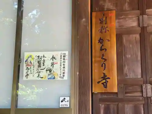 西方寺のその他建物