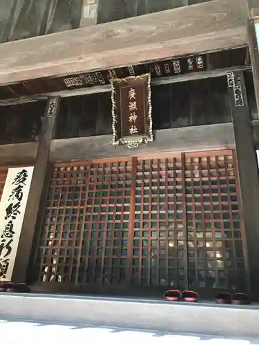 廣瀬神社の本殿