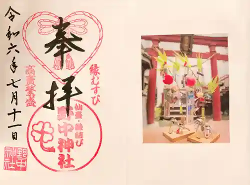 野中神社(宮城県)