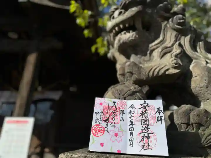 阿邪訶根神社(福島県)