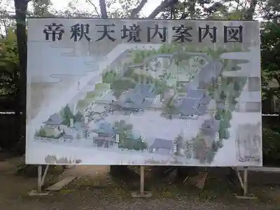 題経寺(柴又帝釈天)のその他建物
