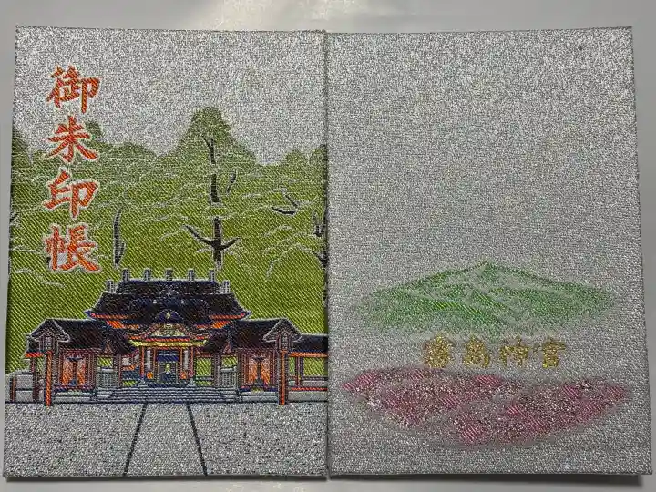 霧島神宮の{uncategorized: "未分類", other: "その他", undefined: "問題あり", building: "その他建物", grave: "お墓", sacred_gate: "鳥居", guardian: "狛犬", statue: "像", buddha: "仏像", history: "歴史", nature: "自然", garden: "庭園", animal: "動物", pagoda: "塔", temizu: "手水舎", mountain_gate: "山門・神門", sanctuary: "本殿・本堂", subordinate: "末社・摂社", art: "芸術", scenery: "景色", jizo: "地蔵", ema: "絵馬", goshuin: "御朱印", omikuji: "おみくじ", items: "授与品その他", amulet: "お守り", goshuincho: "御朱印帳", eats: "食事", festival: "お祭り", votive_dance: "神楽", shichigosan: "七五三参", wedding: "結婚式", experience: "体験その他", initially: "初詣", around: "周辺", anti_infection: "感染症対策"}