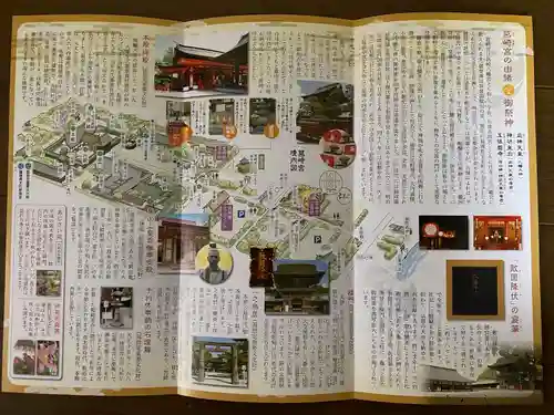 筥崎宮の授与品その他