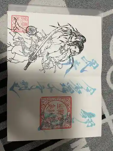 素鵞神社の御朱印