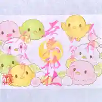 吾妻神社の御朱印