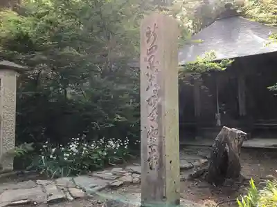 若松寺(山形県)