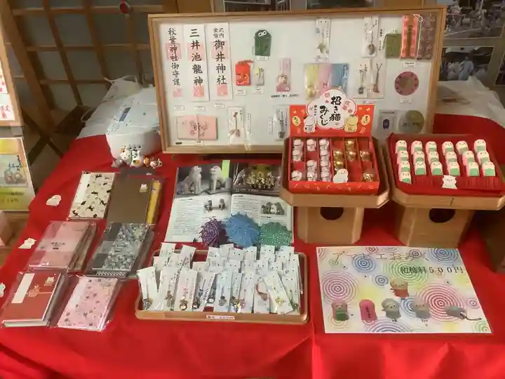 御井神社の授与品その他