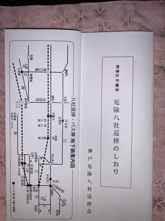 一宮神社(兵庫県)