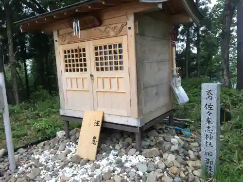 佐々牟志神社の末社・摂社