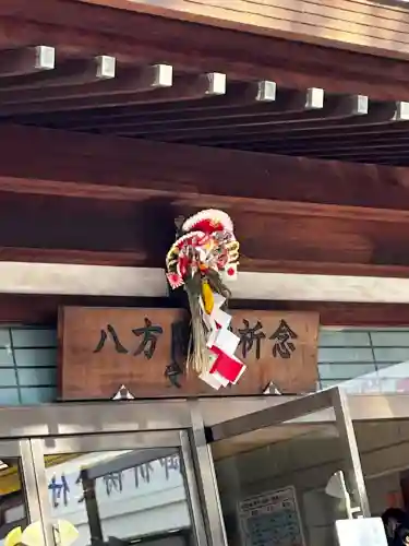 寒川神社(神奈川県)