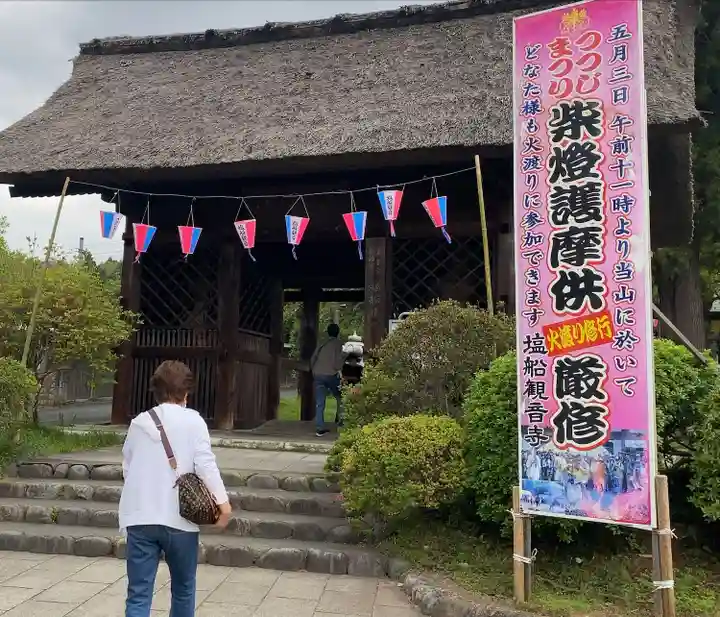 塩船観音寺(東京都)