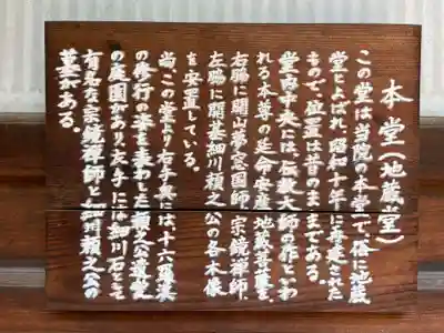 地蔵院(京都府)