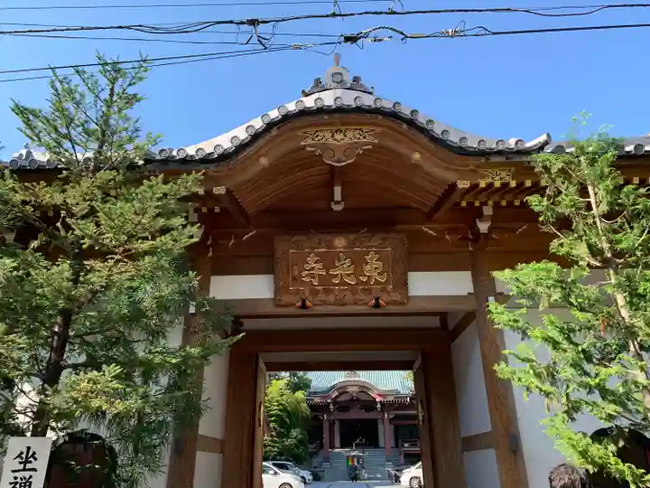 東光寺の山門・神門
