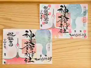 ひっそりとお出ししていました「お誕生日御朱印」。
始めてからちょうど一年が経ちましたので、一新してみました🌸
鶴と亀と季節の花を散らした華やかなデザインになってます。
また鶴は夫婦仲が良く一生相手を変えない鳥であることから、「結婚記念日」御朱印としてもお出しします!
こちらは松竹梅を散らしたデザインとなります🎍
どちらも掲示は特にしておりませんので、授与所にてお声がけください♪
明日までは鳳凰柄のまま。3月から頒布開始します。
昨年同様、お誕生日・結婚記念日の当月限定とさせていただきます。
#神炊館神社 #おたきや神社
#福島県須賀川市神炊館神社
#福島 #須賀川 #神炊館神社御朱印
#御朱印 #お誕生日御朱印 #結婚記念日御朱印