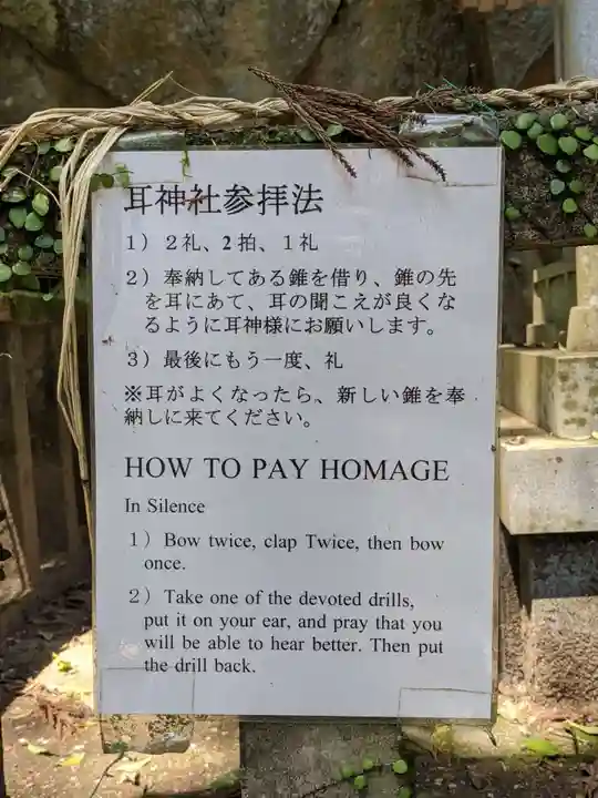 耳神社のその他建物