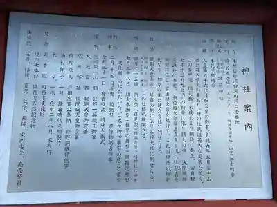 河口浅間神社(山梨県)