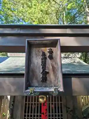 田村神社(滋賀県)