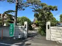 泉福寺(東京都)