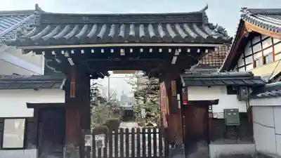 上宮王院聖徳寺(京都府)