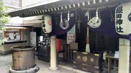 櫻田神社の本殿・本堂